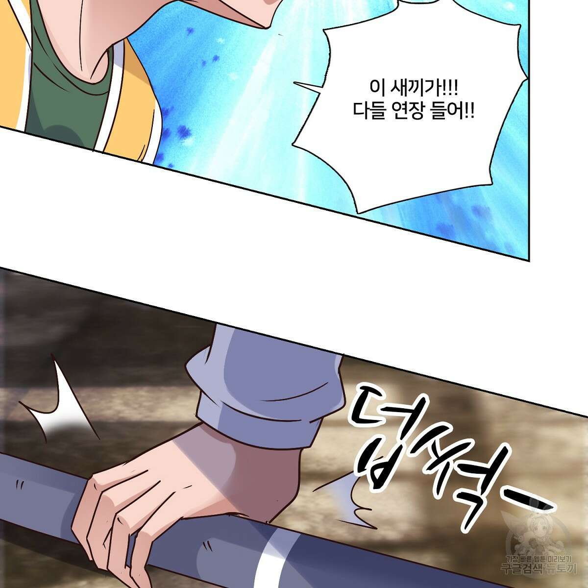 도시지존 시스템 48화 34