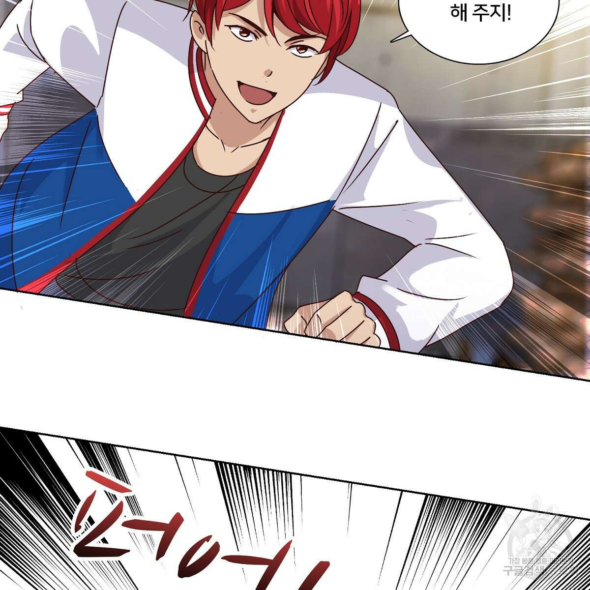 도시지존 시스템 48화 38