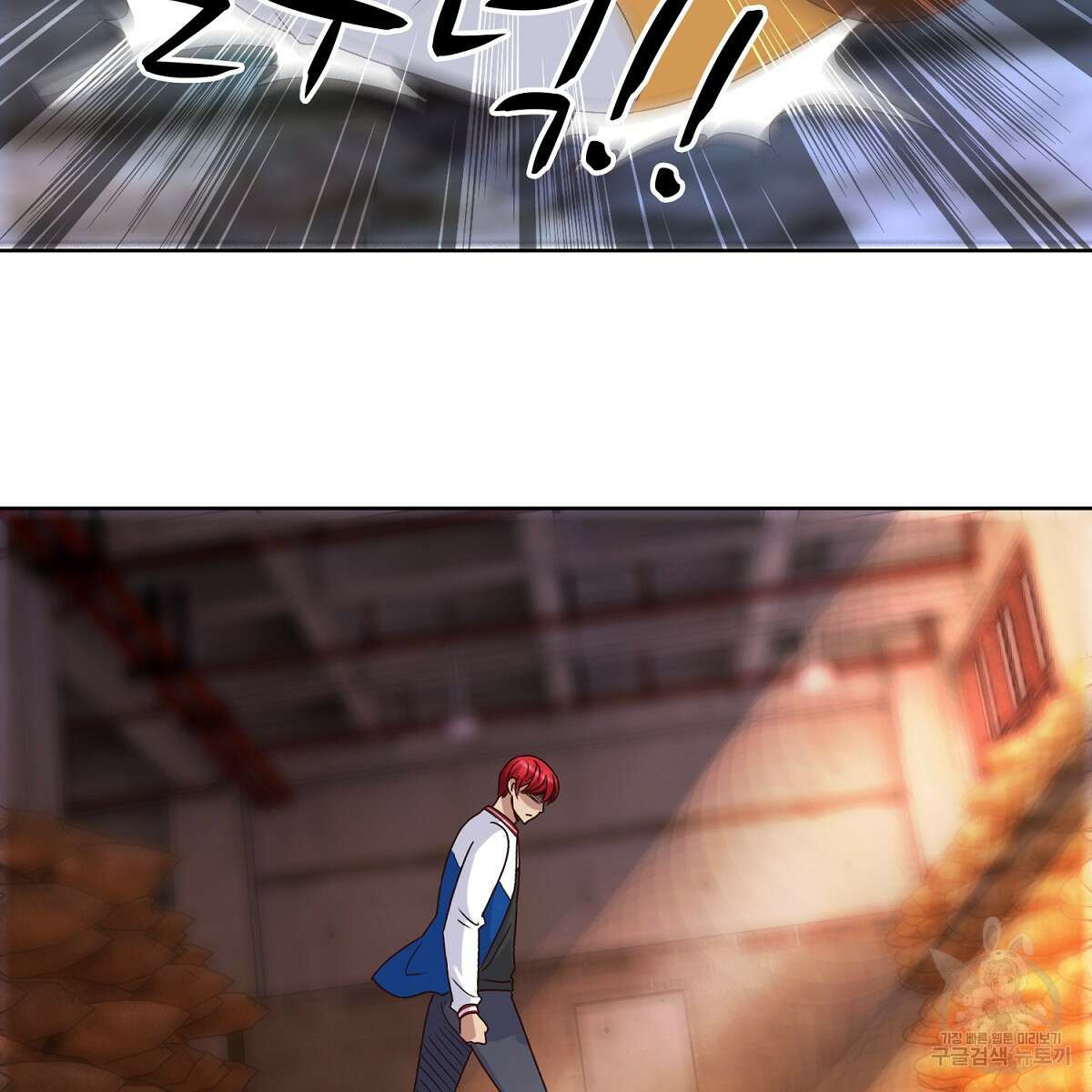 도시지존 시스템 48화 41