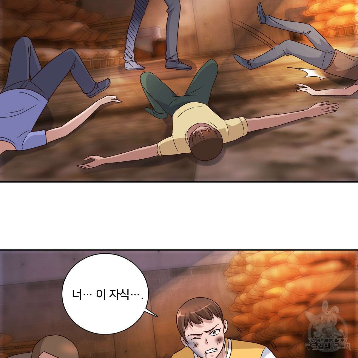 도시지존 시스템 48화 42