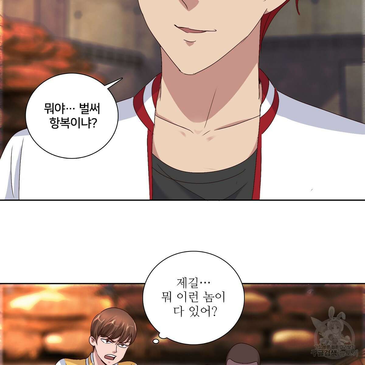 도시지존 시스템 48화 44
