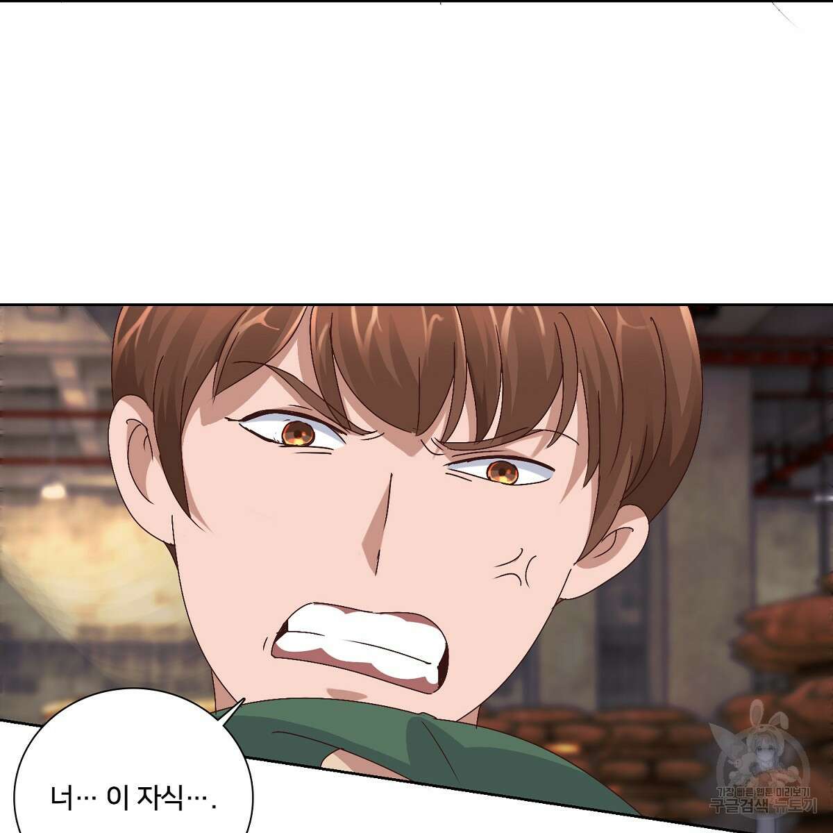 도시지존 시스템 48화 47