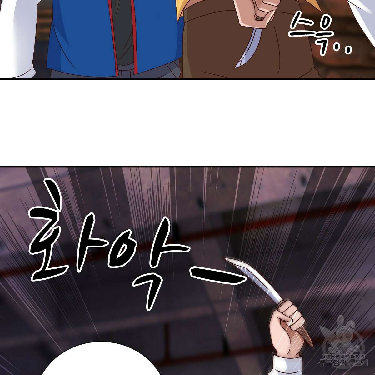 도시지존 시스템 48화 49