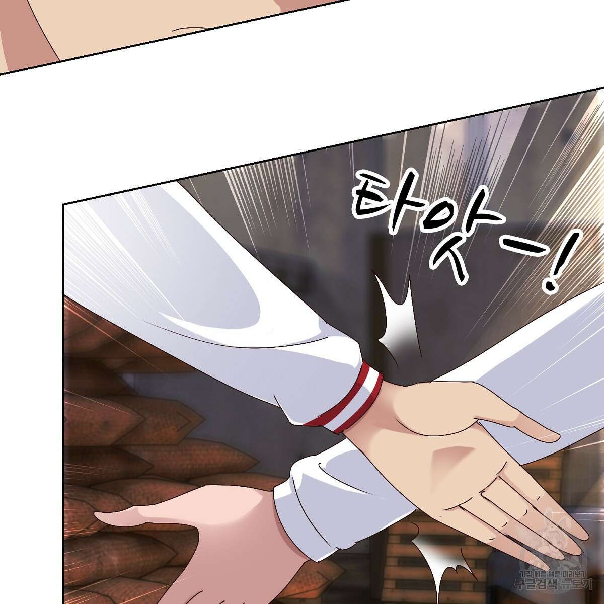 도시지존 시스템 48화 52