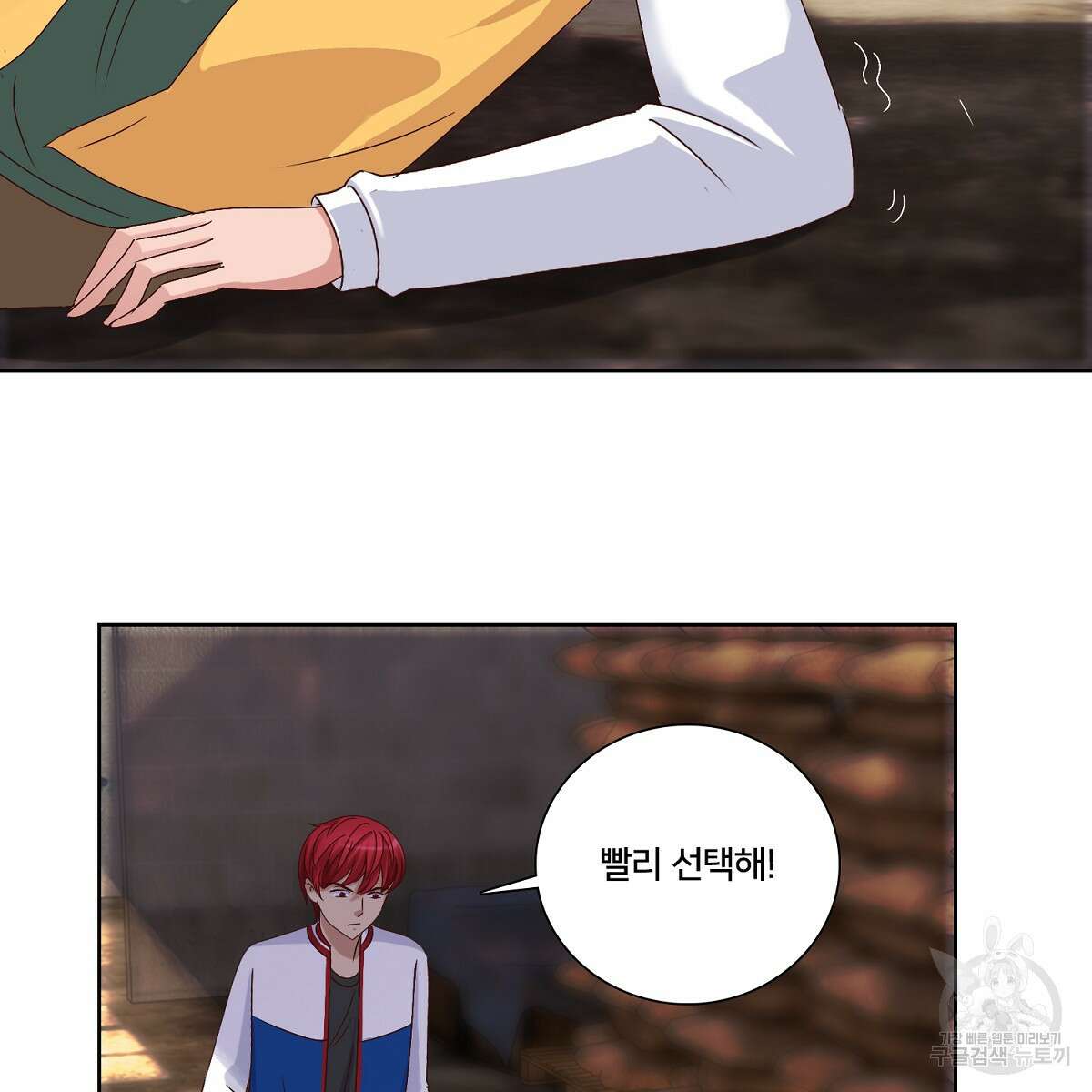 도시지존 시스템 48화 56