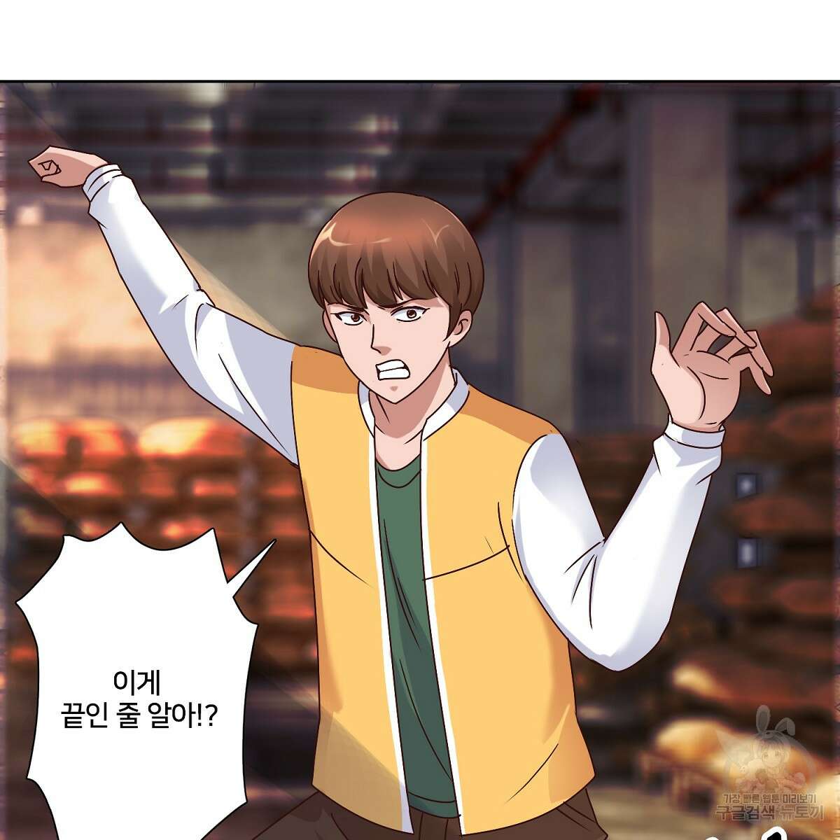 도시지존 시스템 48화 59