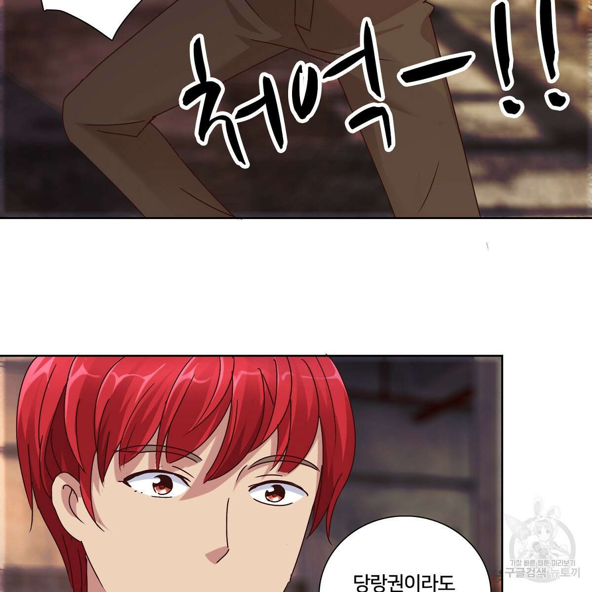 도시지존 시스템 48화 60