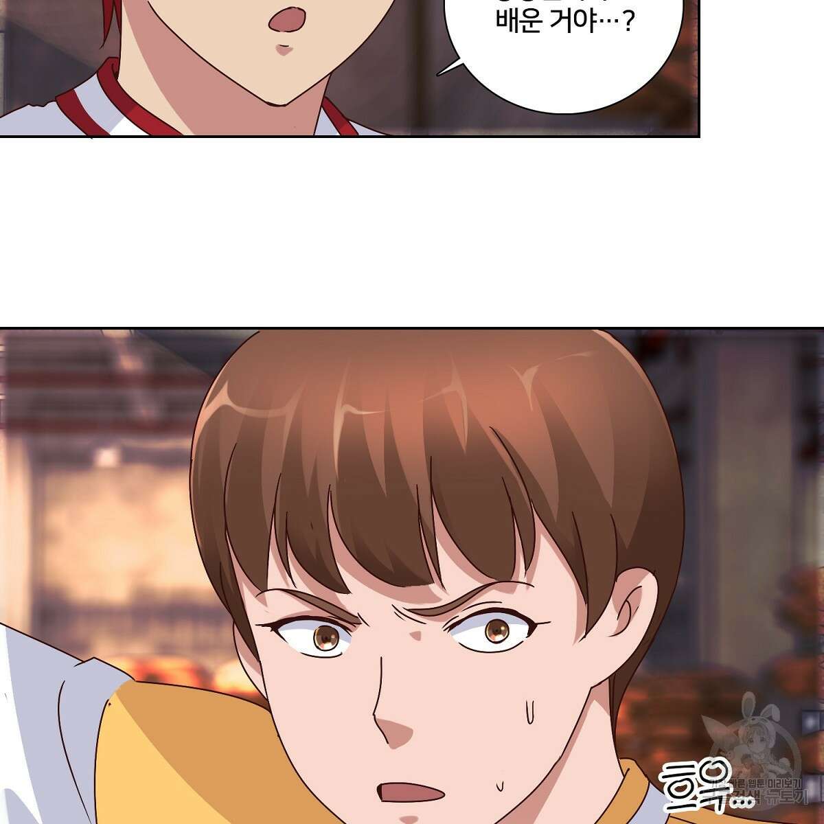 도시지존 시스템 48화 61