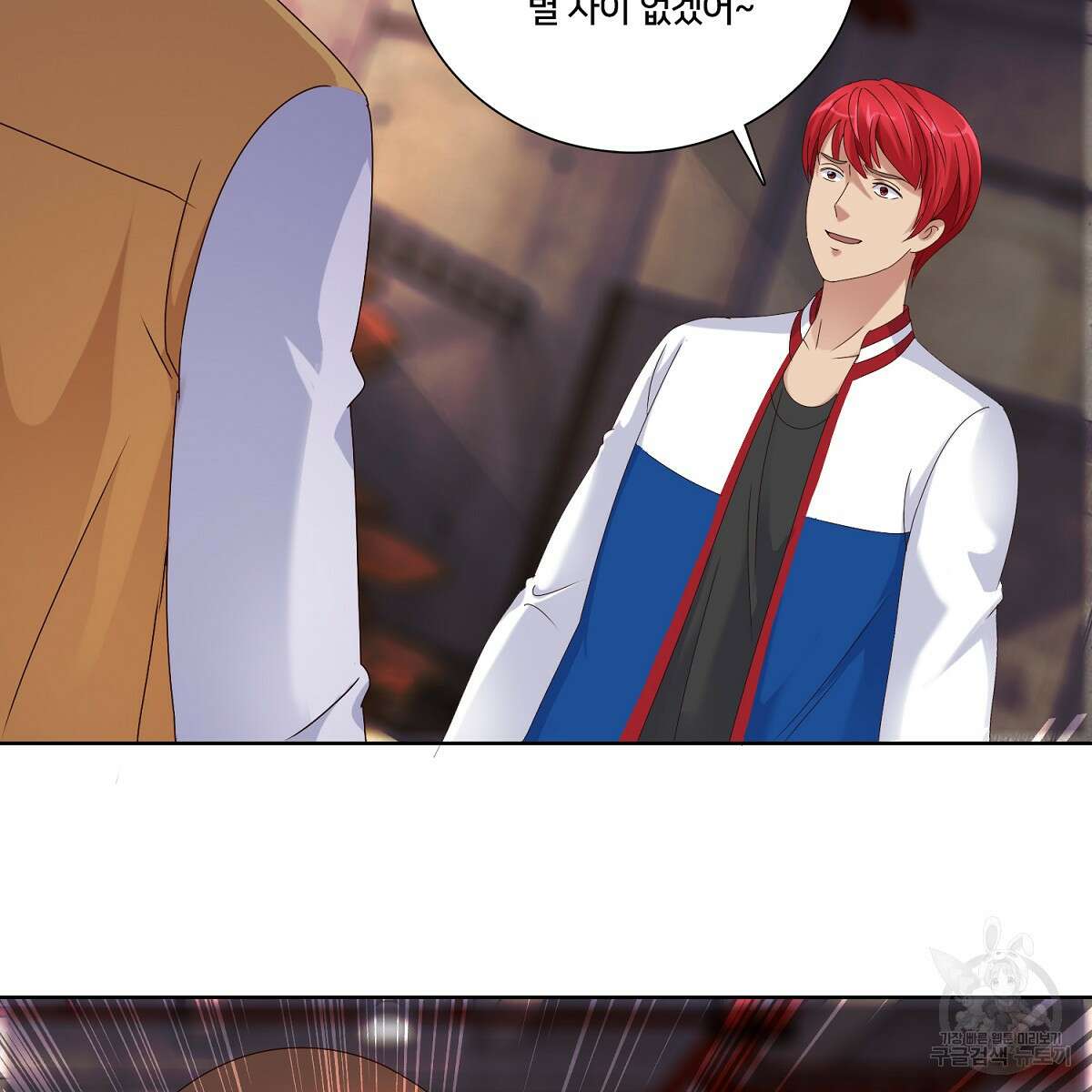 도시지존 시스템 48화 63