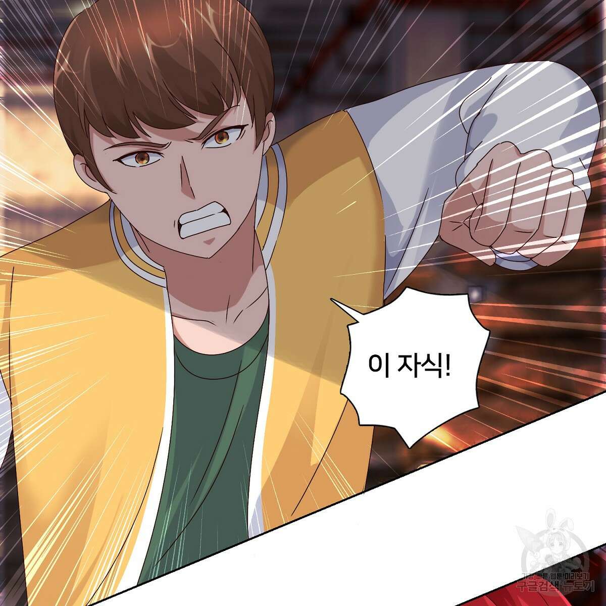 도시지존 시스템 48화 64