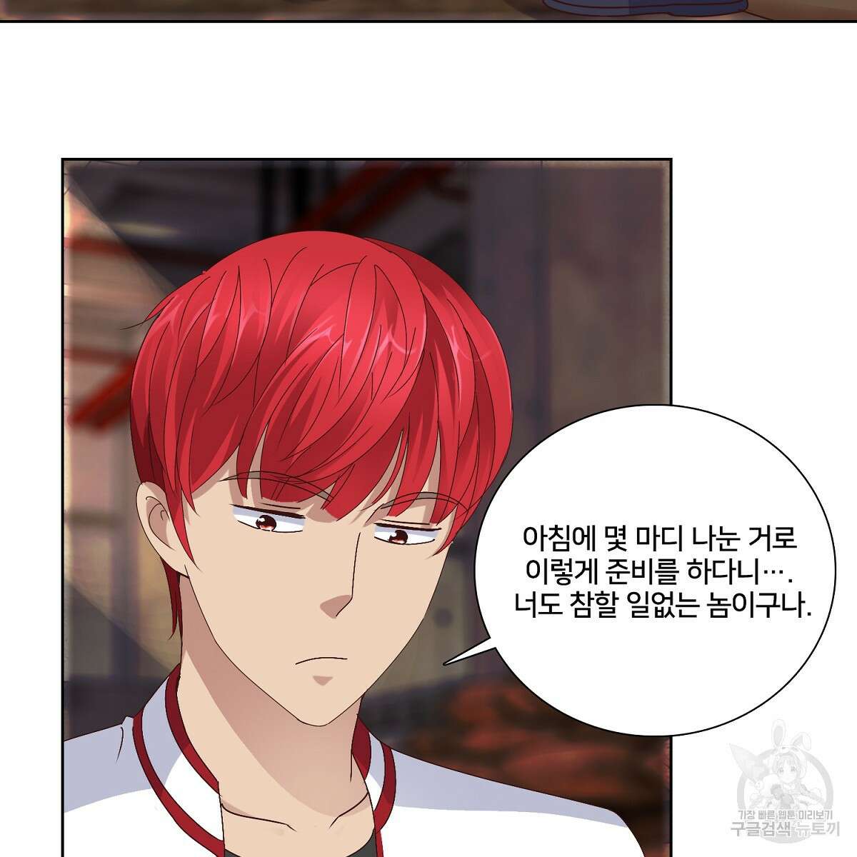 도시지존 시스템 48화 71