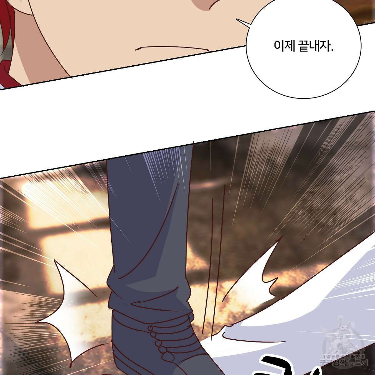 도시지존 시스템 48화 74