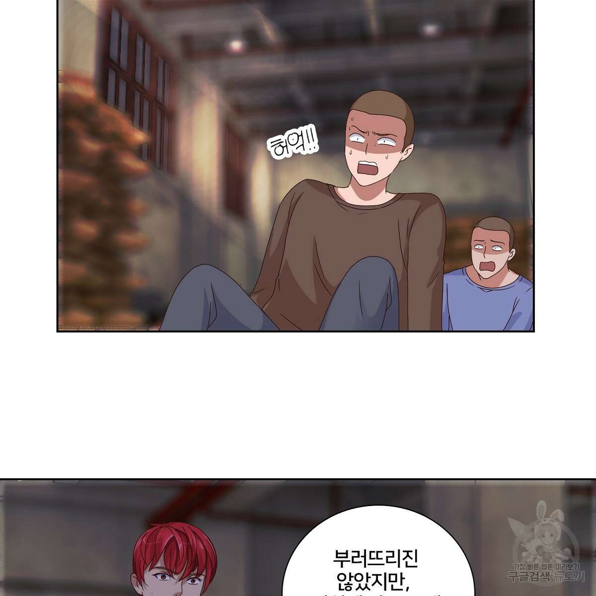 도시지존 시스템 48화 77