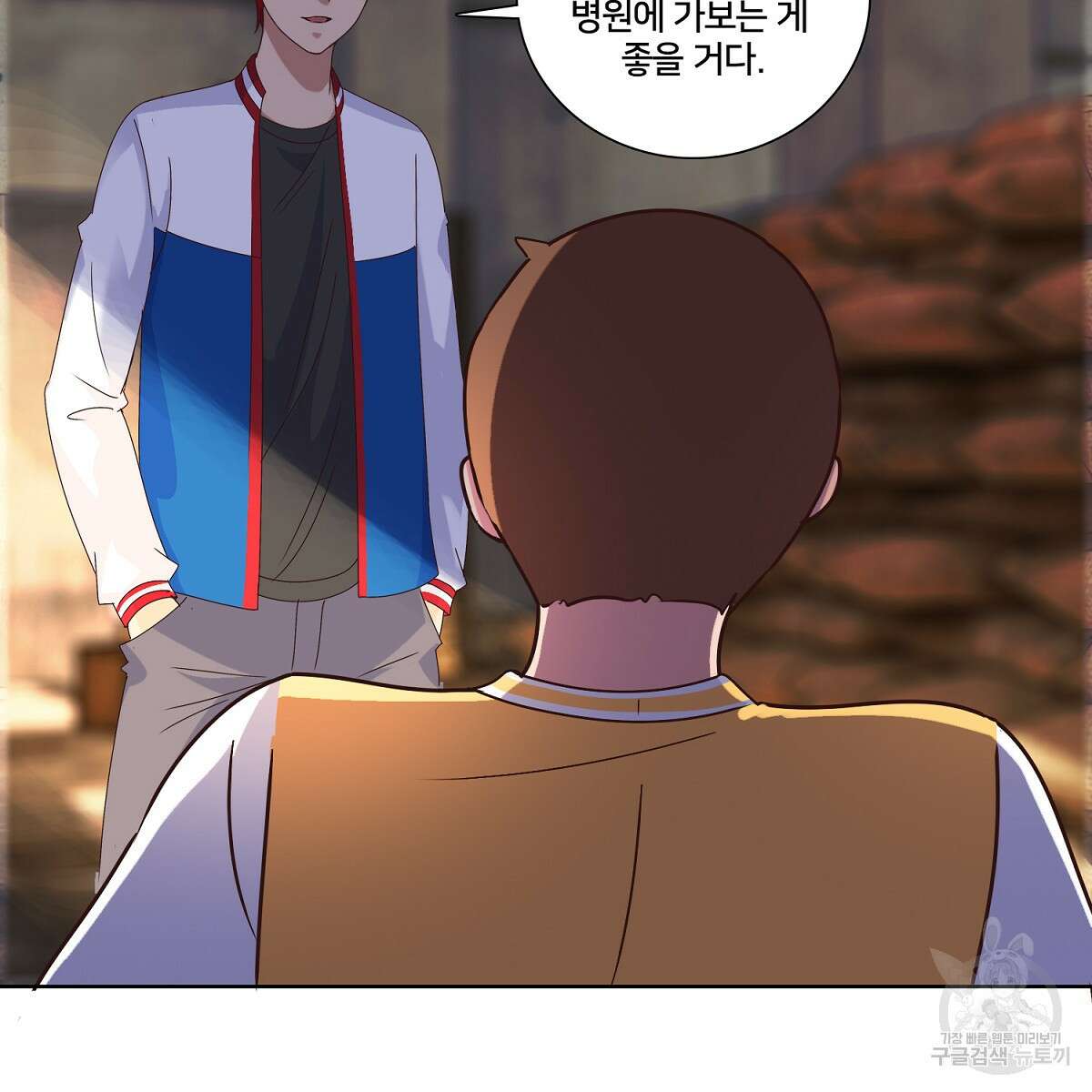 도시지존 시스템 48화 78