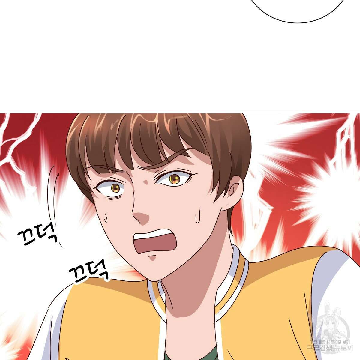 도시지존 시스템 48화 80