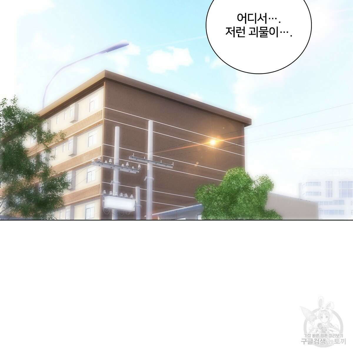 도시지존 시스템 48화 83