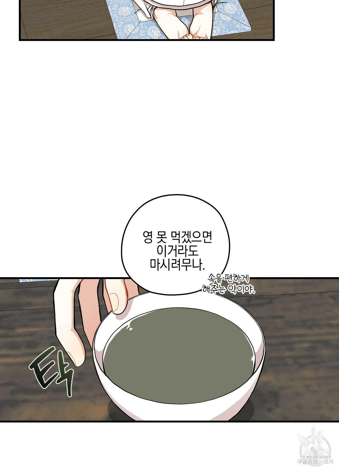 개나리가 떨어진 길 41화 5
