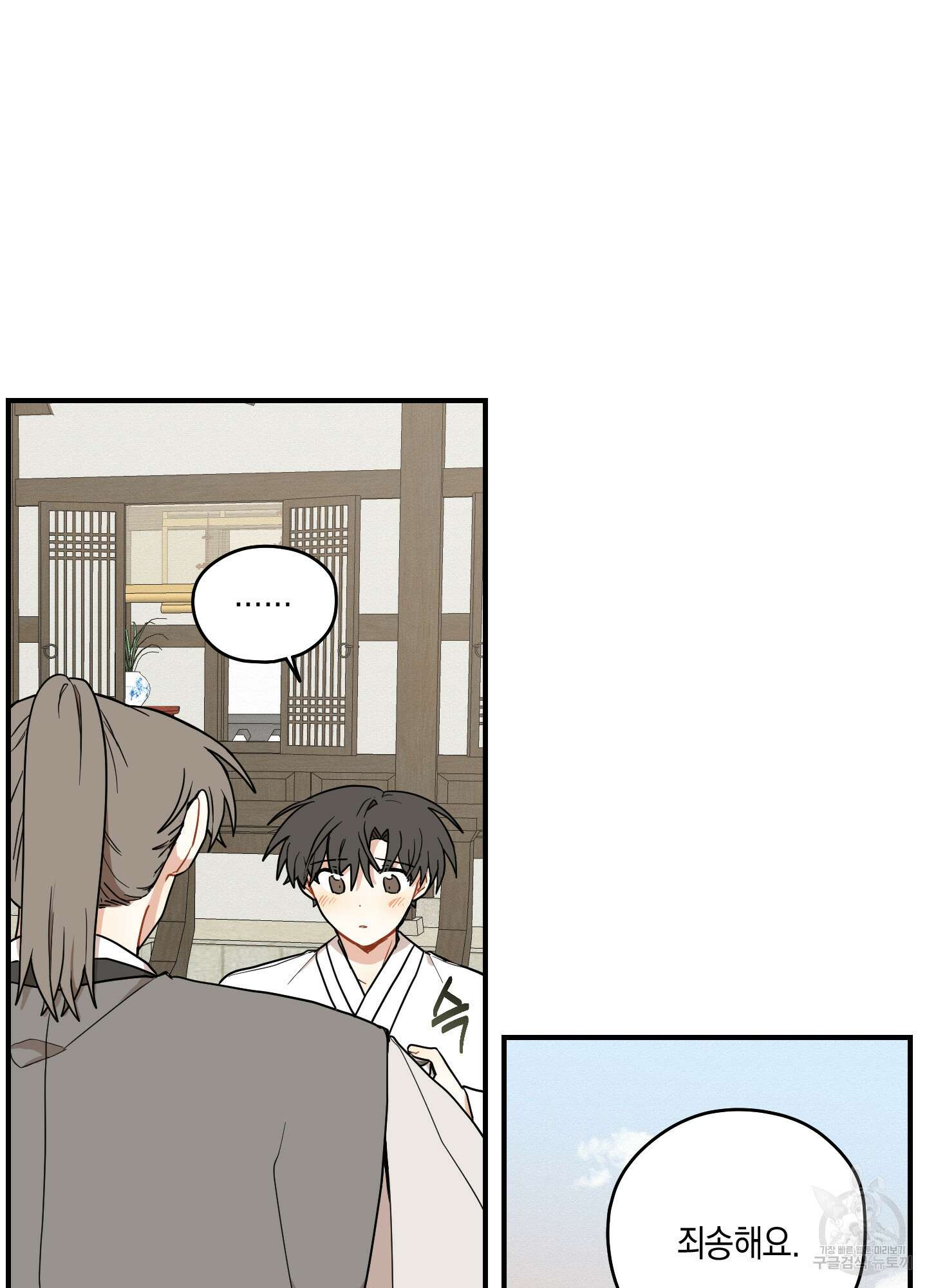 개나리가 떨어진 길 41화 6