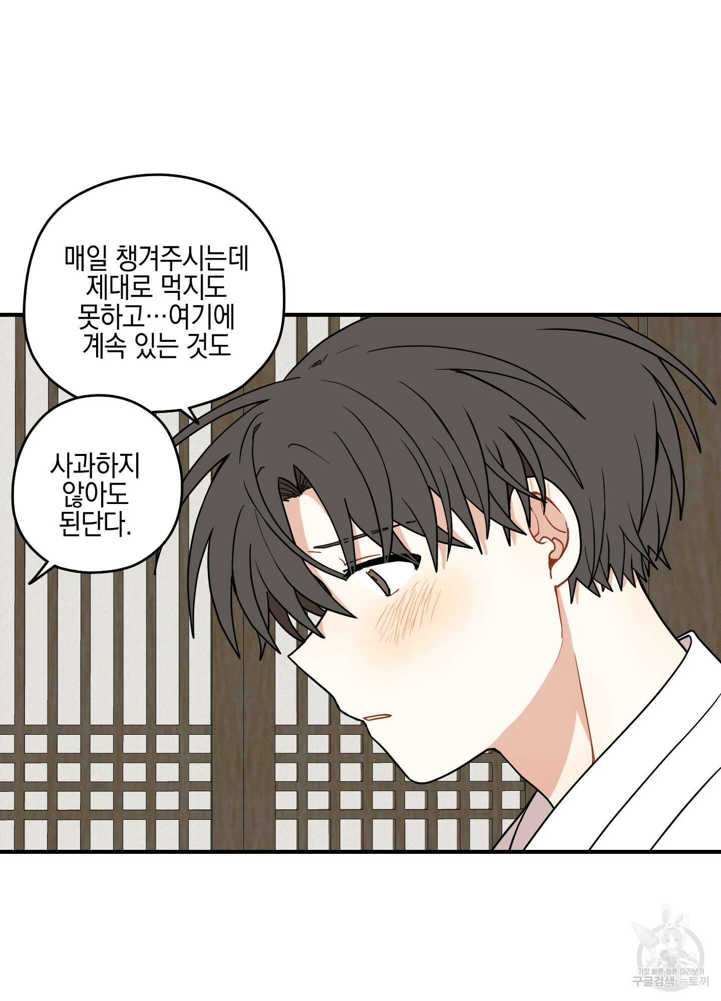 개나리가 떨어진 길 41화 8