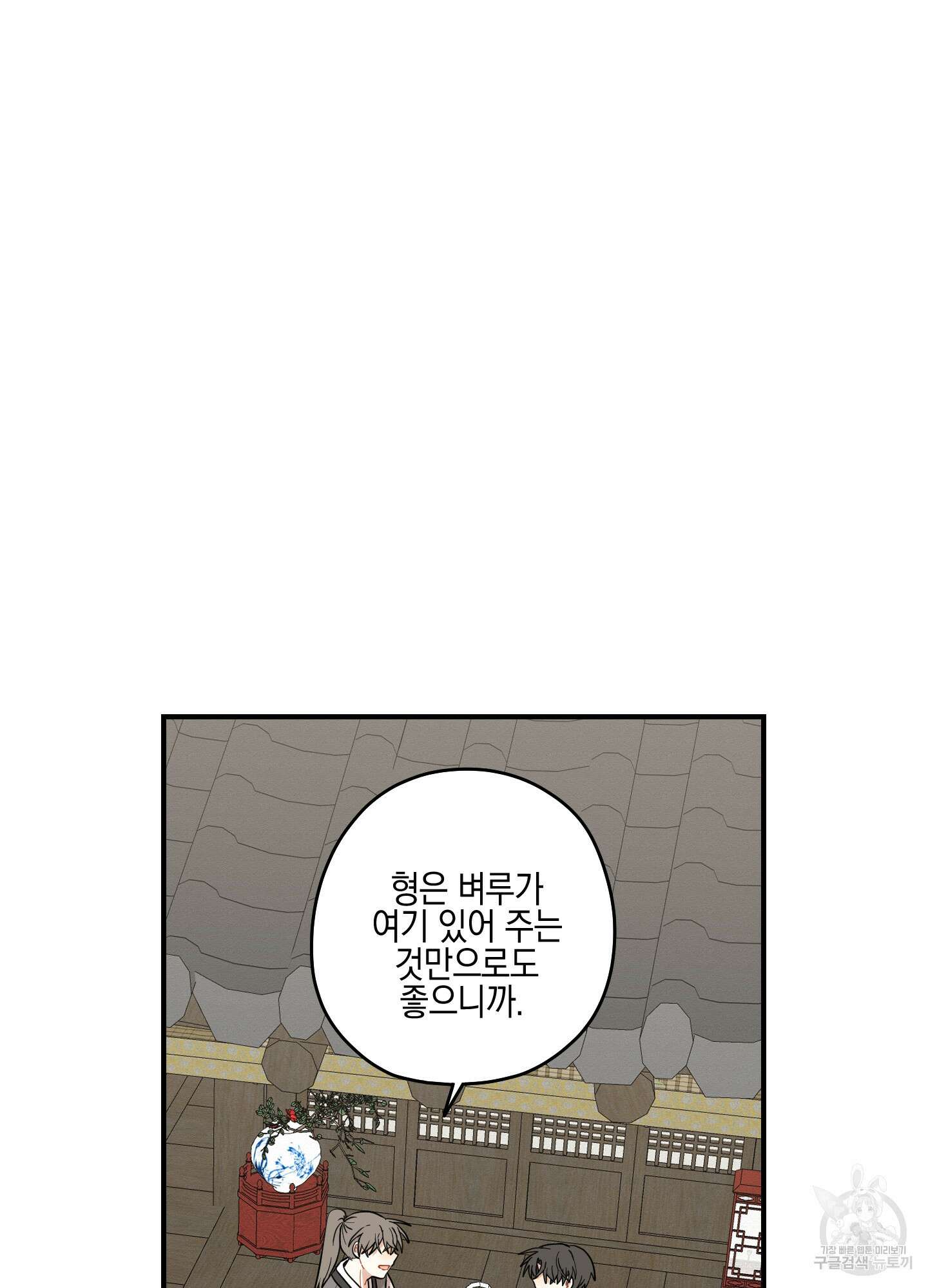 개나리가 떨어진 길 41화 9