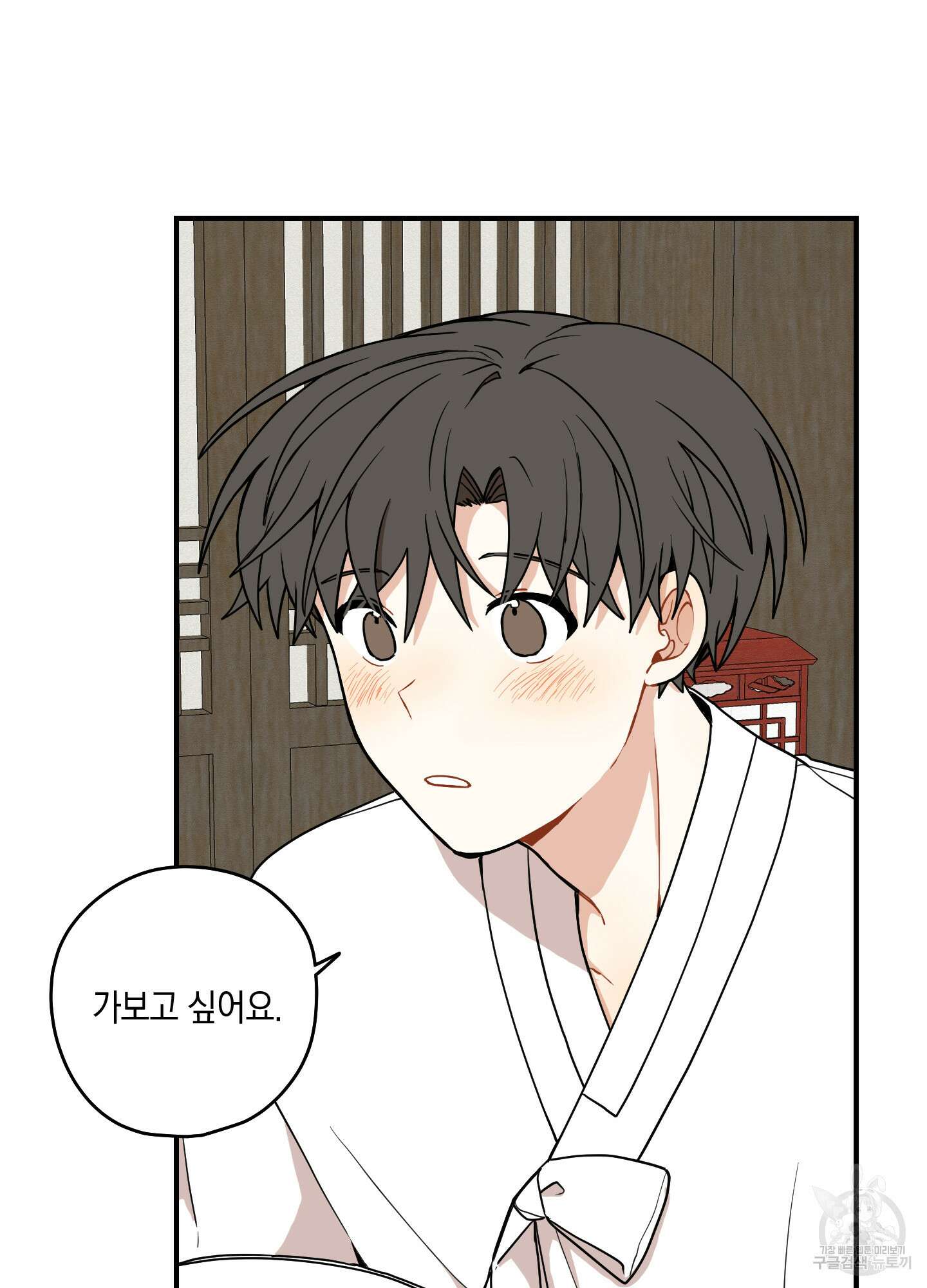개나리가 떨어진 길 41화 13