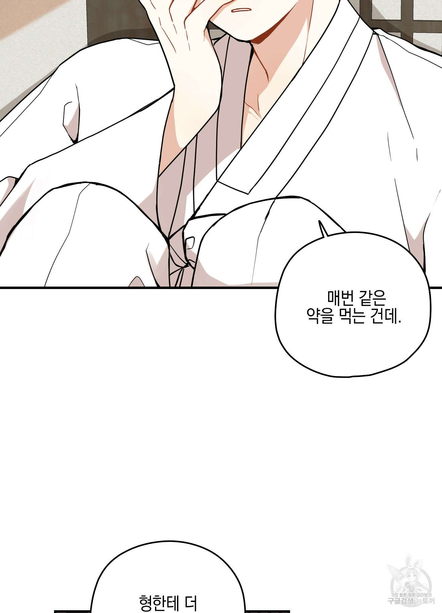 개나리가 떨어진 길 41화 23
