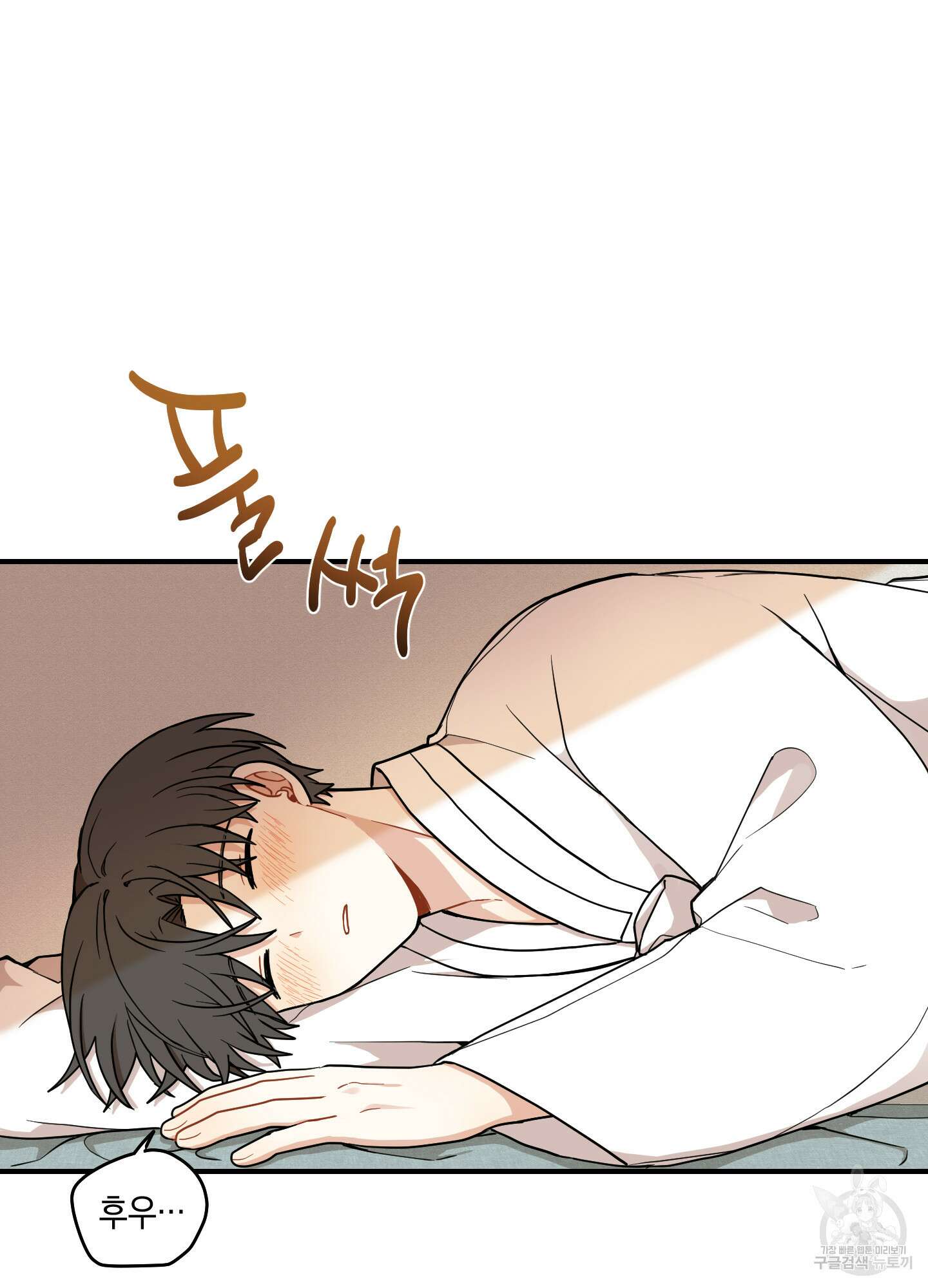 개나리가 떨어진 길 41화 25