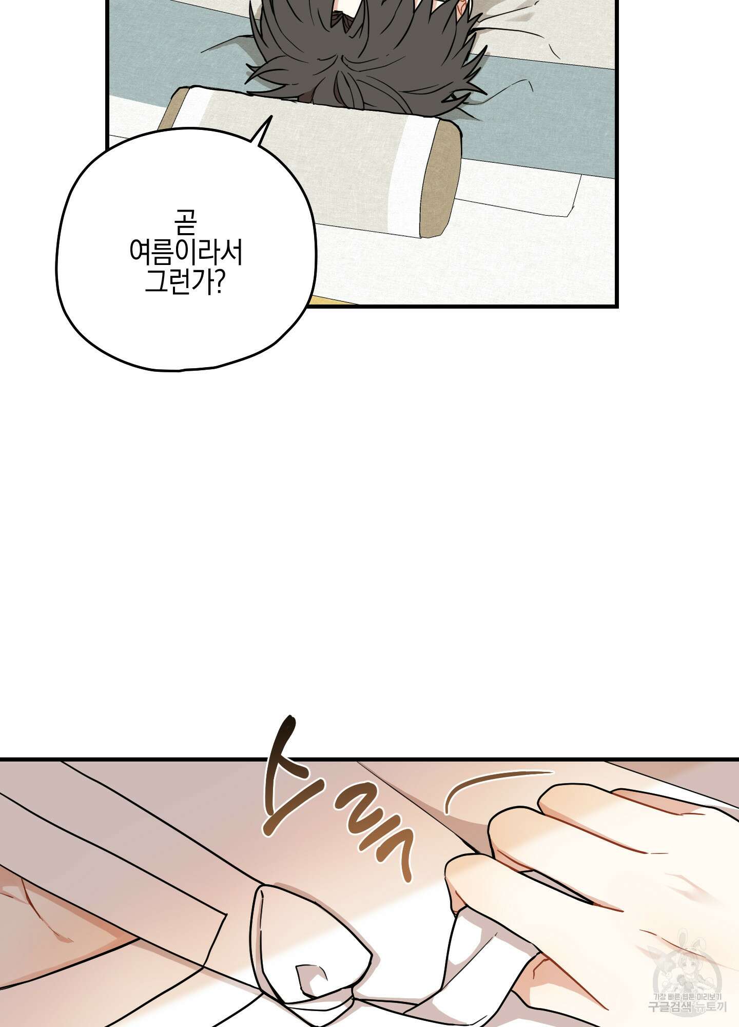 개나리가 떨어진 길 41화 27