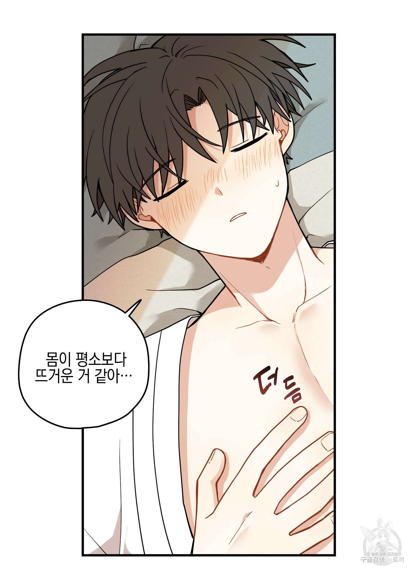 개나리가 떨어진 길 41화 30