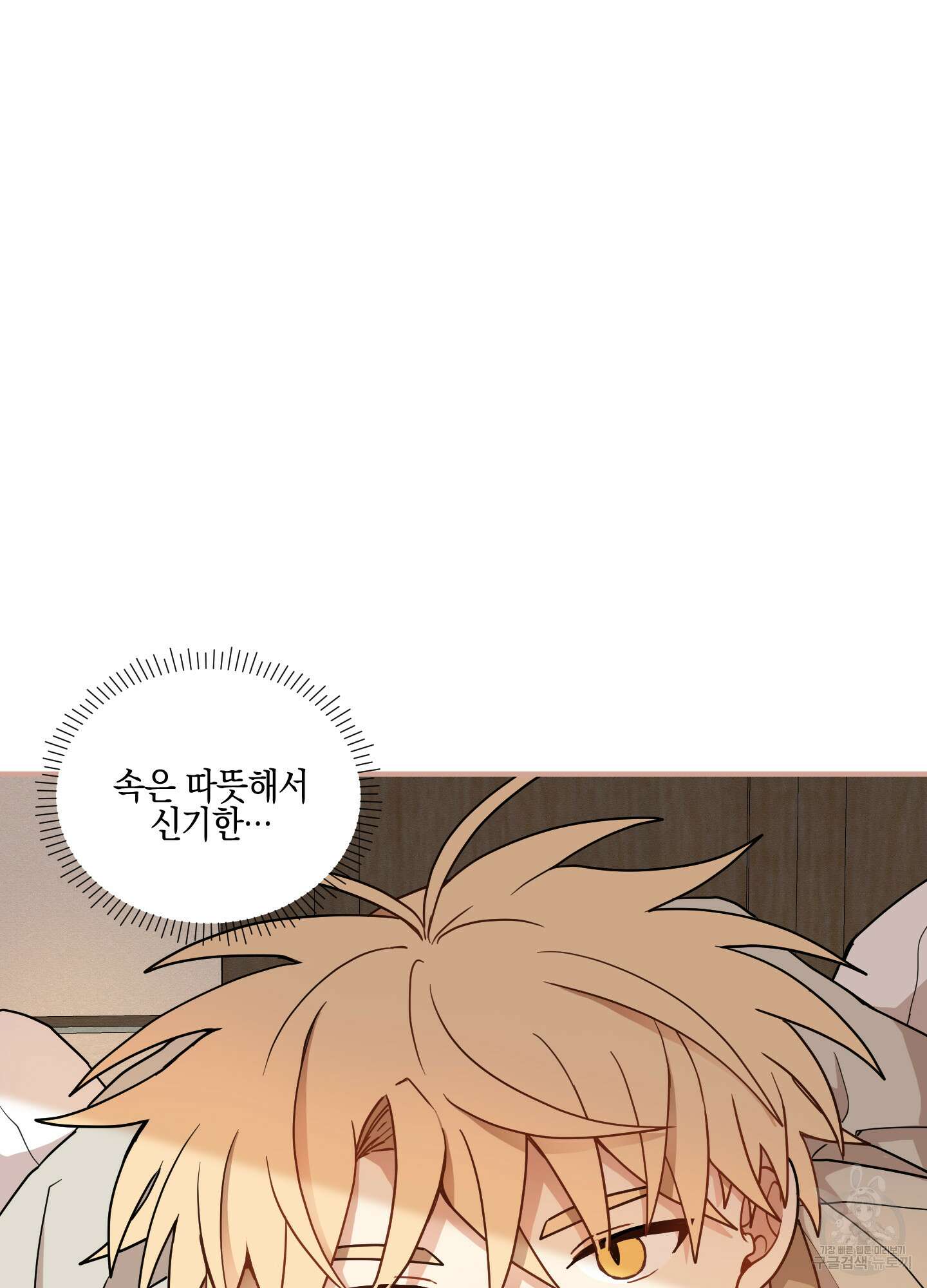 개나리가 떨어진 길 41화 37