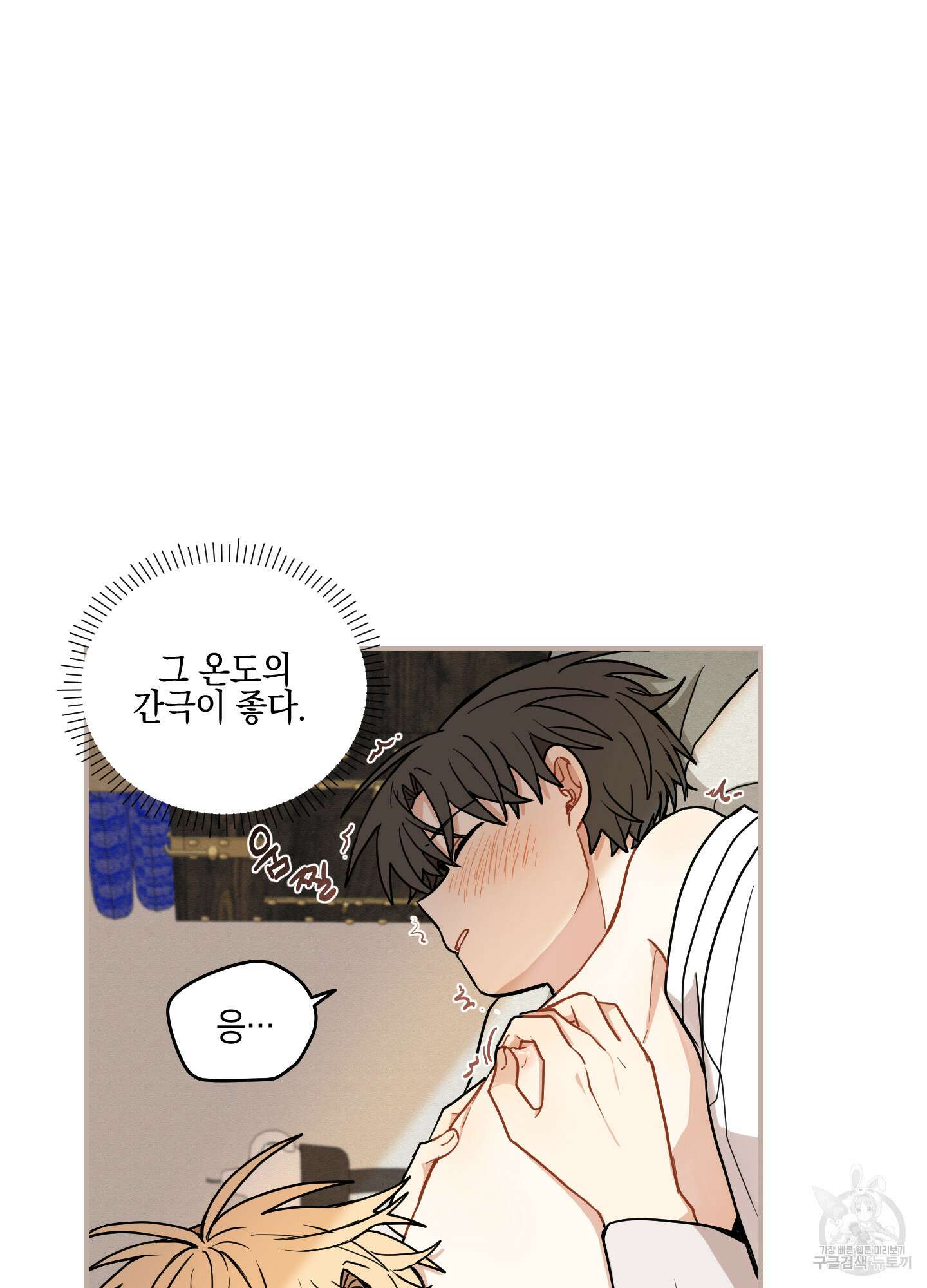 개나리가 떨어진 길 41화 39