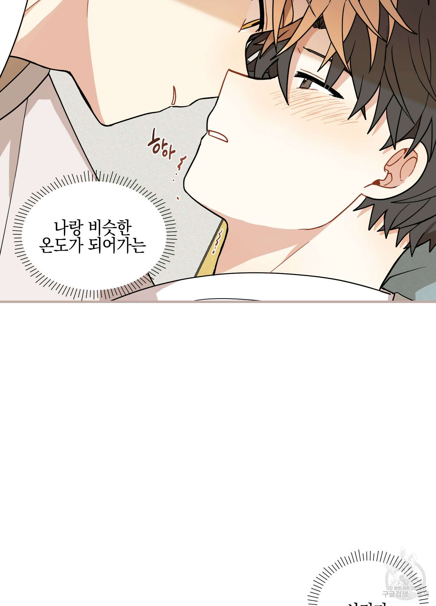 개나리가 떨어진 길 41화 44