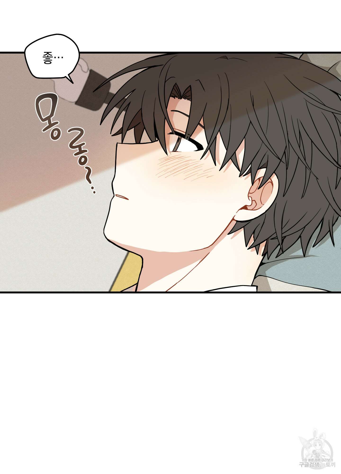 개나리가 떨어진 길 41화 46