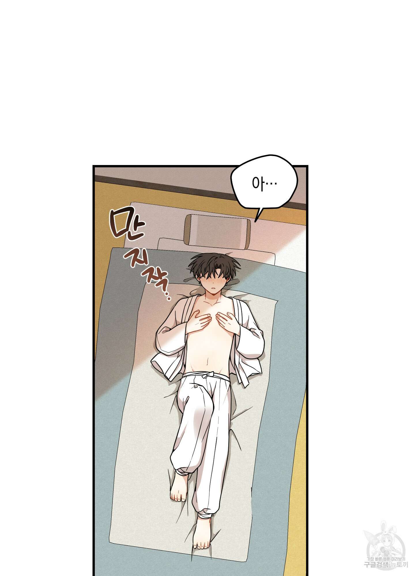 개나리가 떨어진 길 41화 47