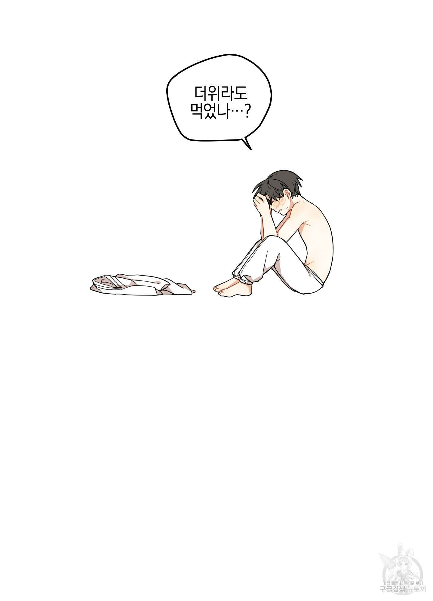 개나리가 떨어진 길 41화 50