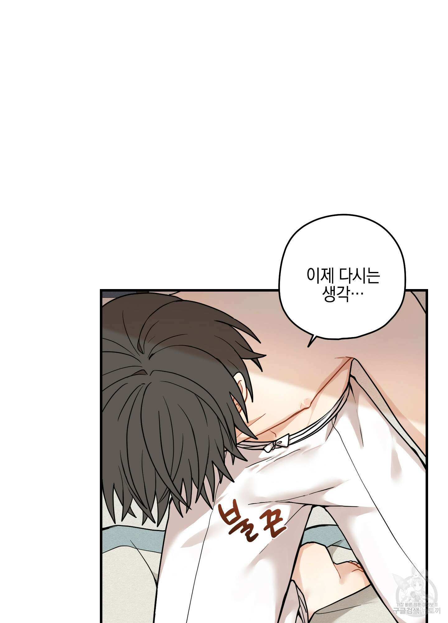 개나리가 떨어진 길 41화 52