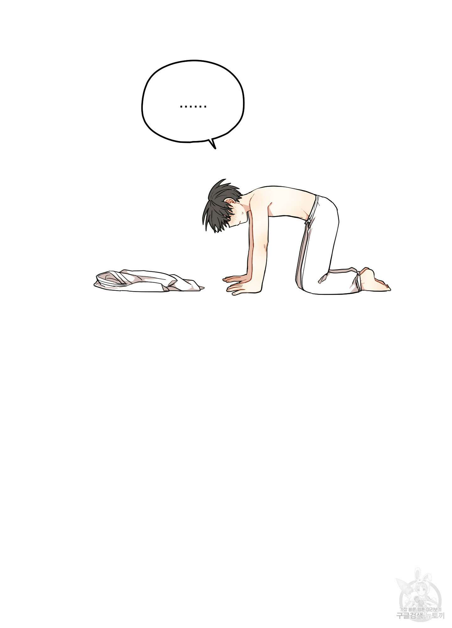 개나리가 떨어진 길 41화 54