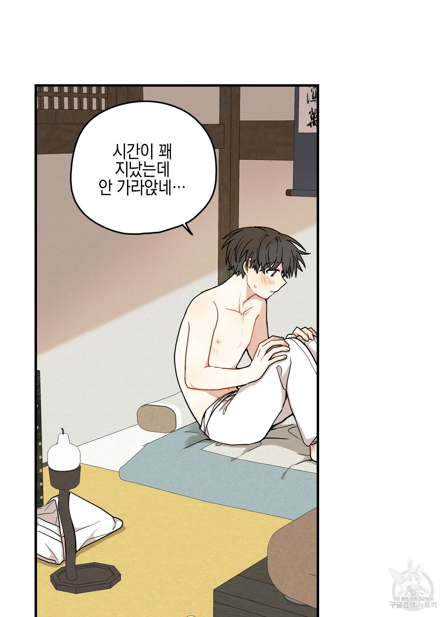 개나리가 떨어진 길 41화 56