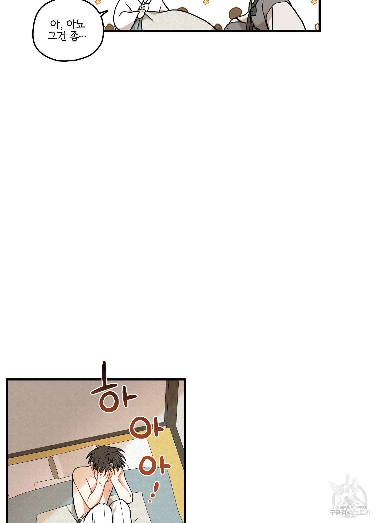 개나리가 떨어진 길 41화 59