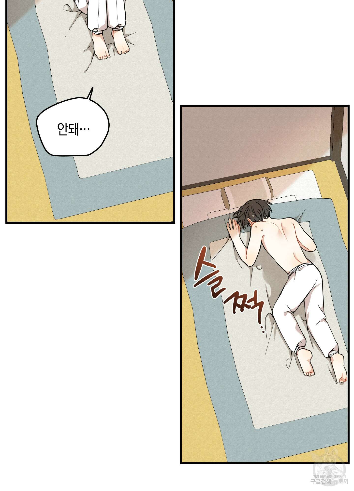 개나리가 떨어진 길 41화 60