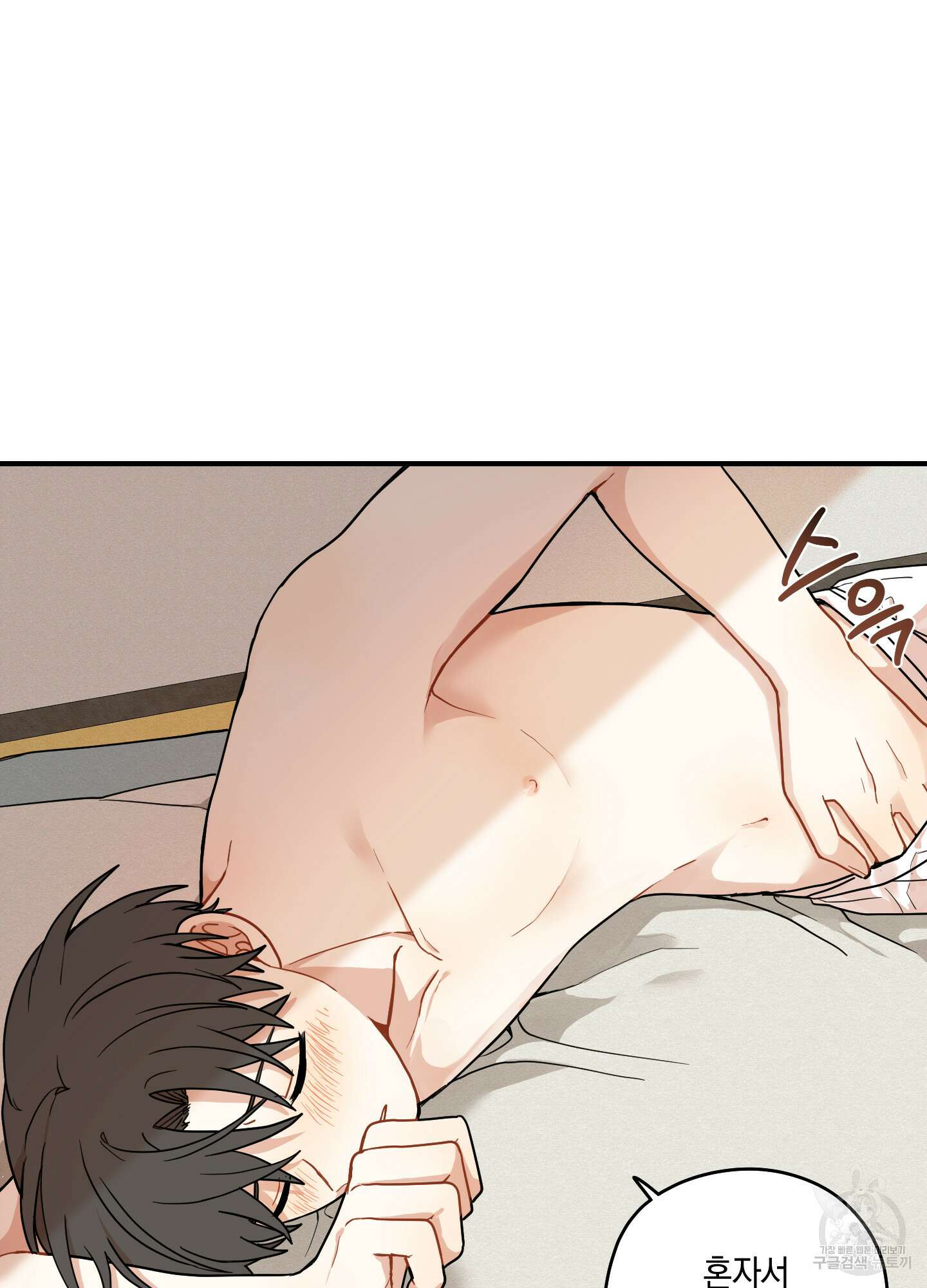 개나리가 떨어진 길 41화 61