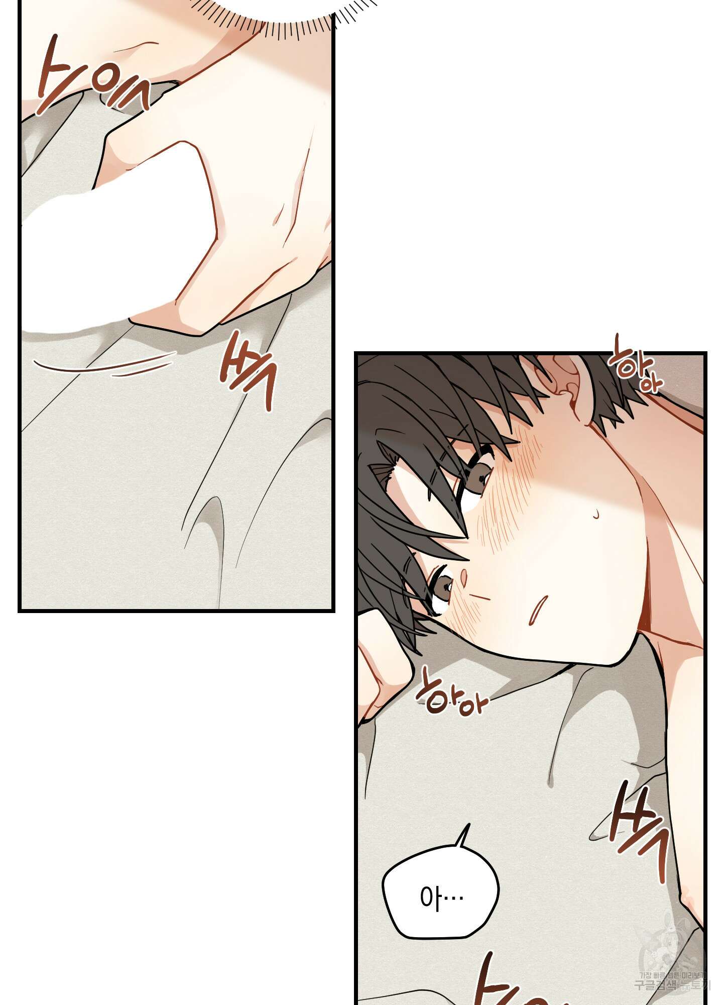 개나리가 떨어진 길 41화 63