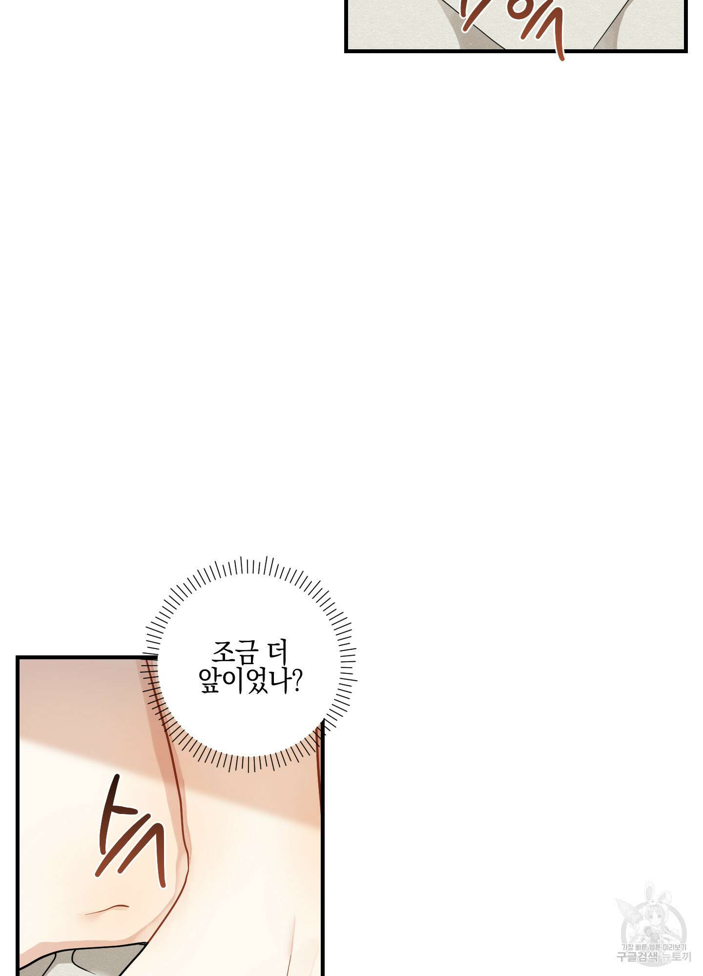 개나리가 떨어진 길 41화 64