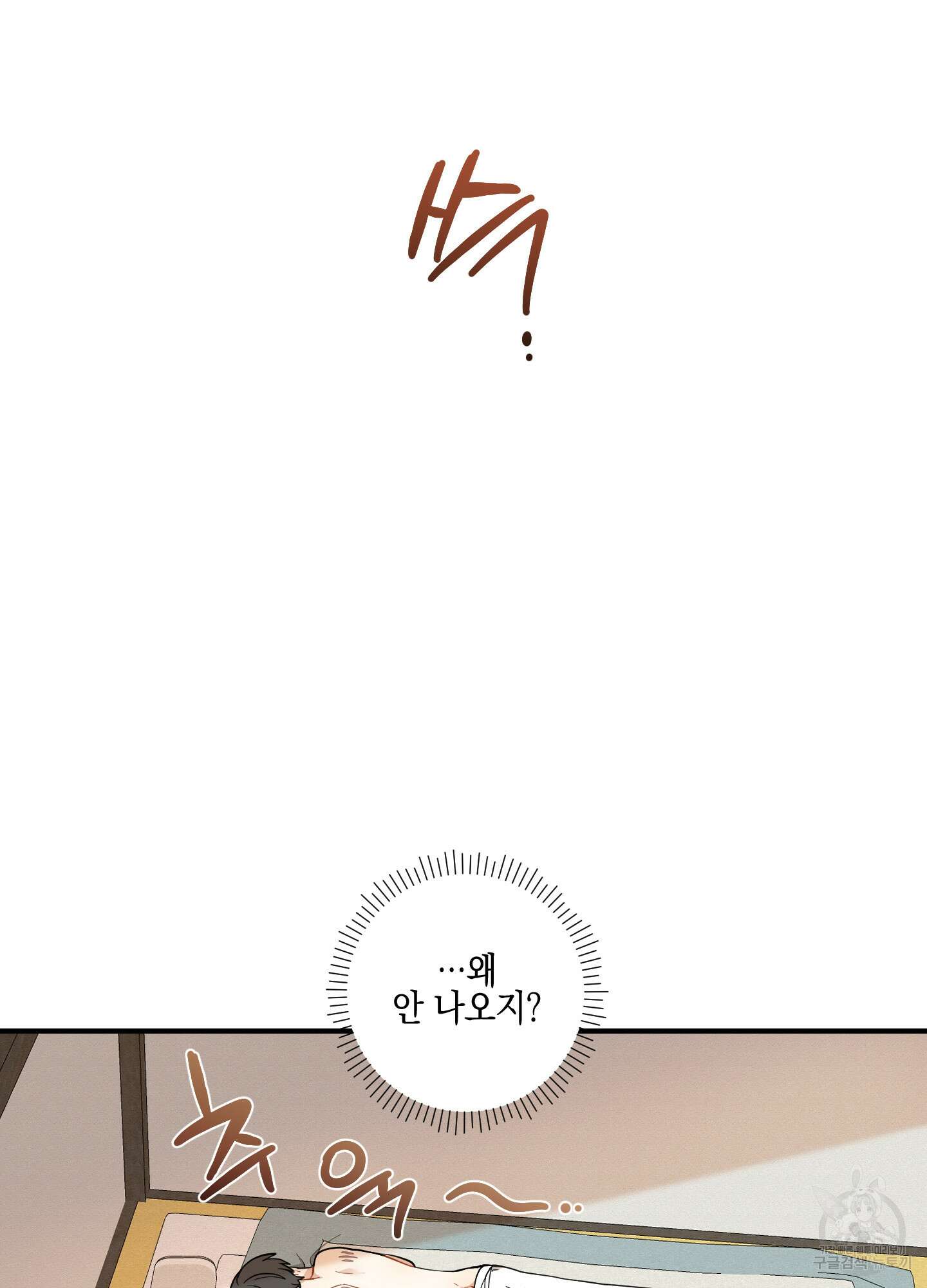 개나리가 떨어진 길 41화 66