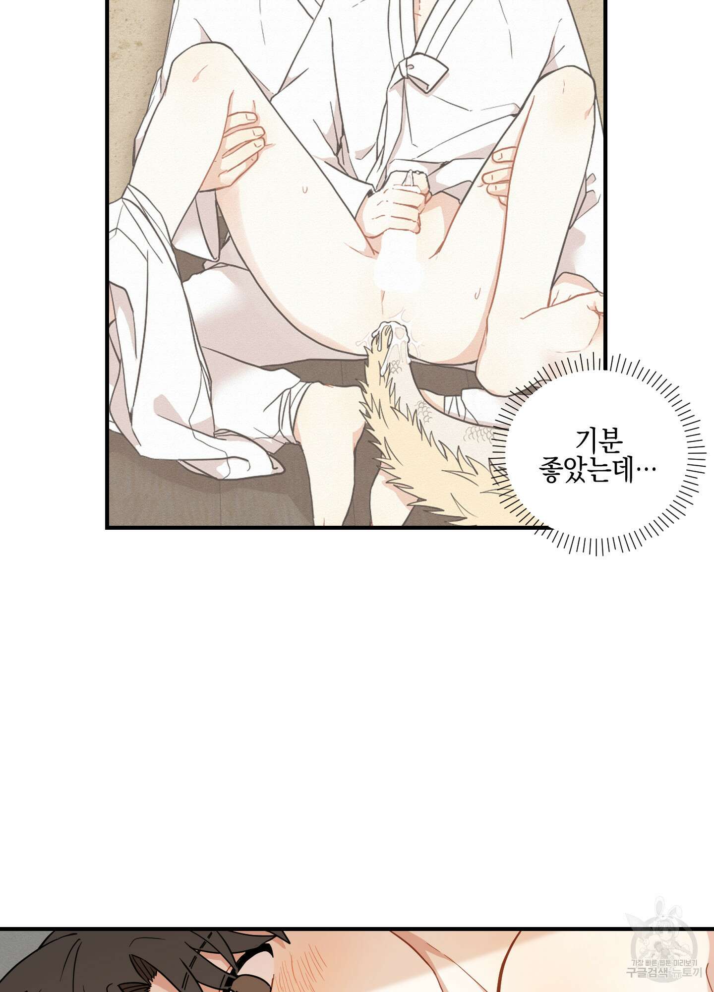 개나리가 떨어진 길 41화 68