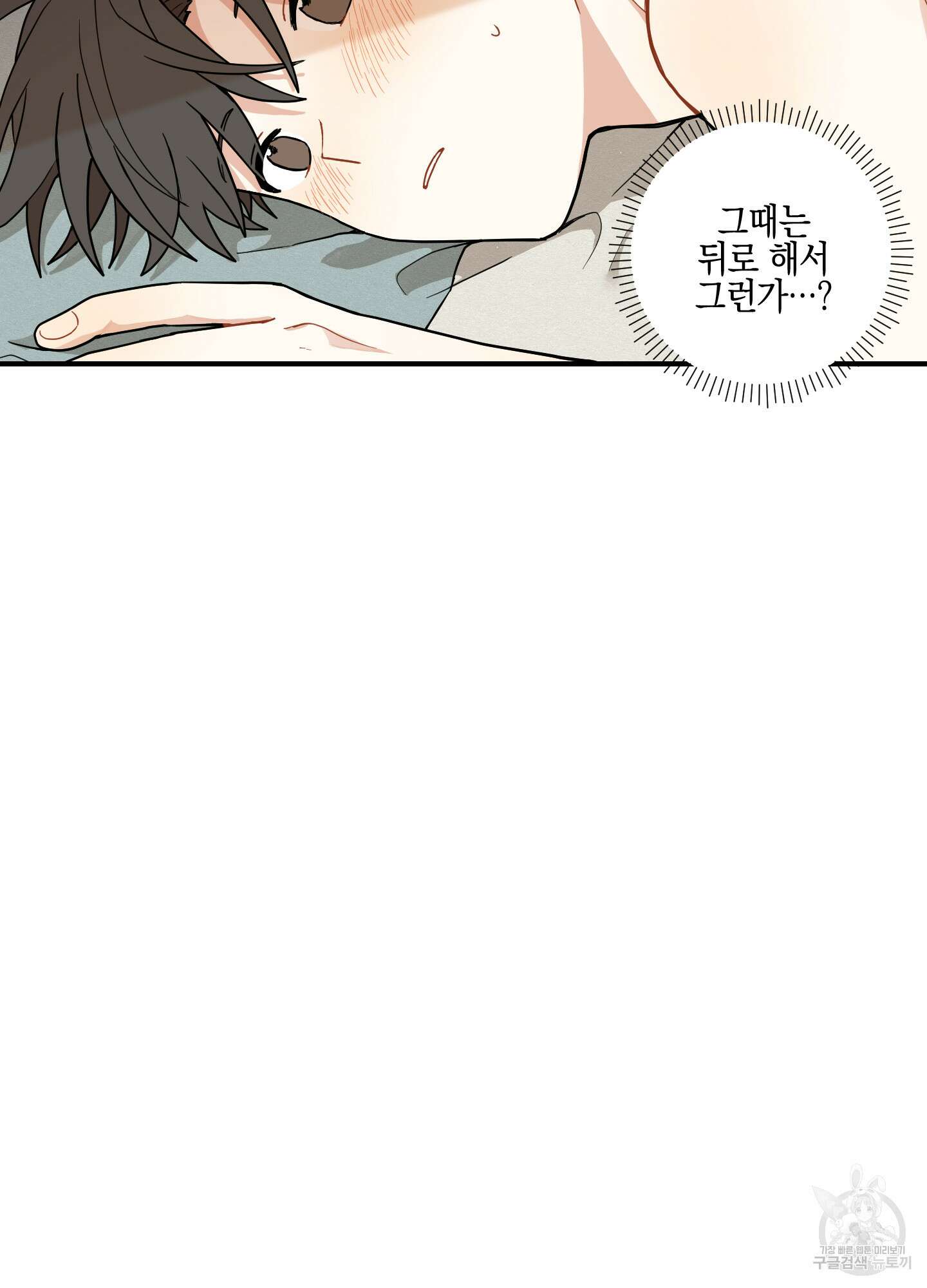 개나리가 떨어진 길 41화 69