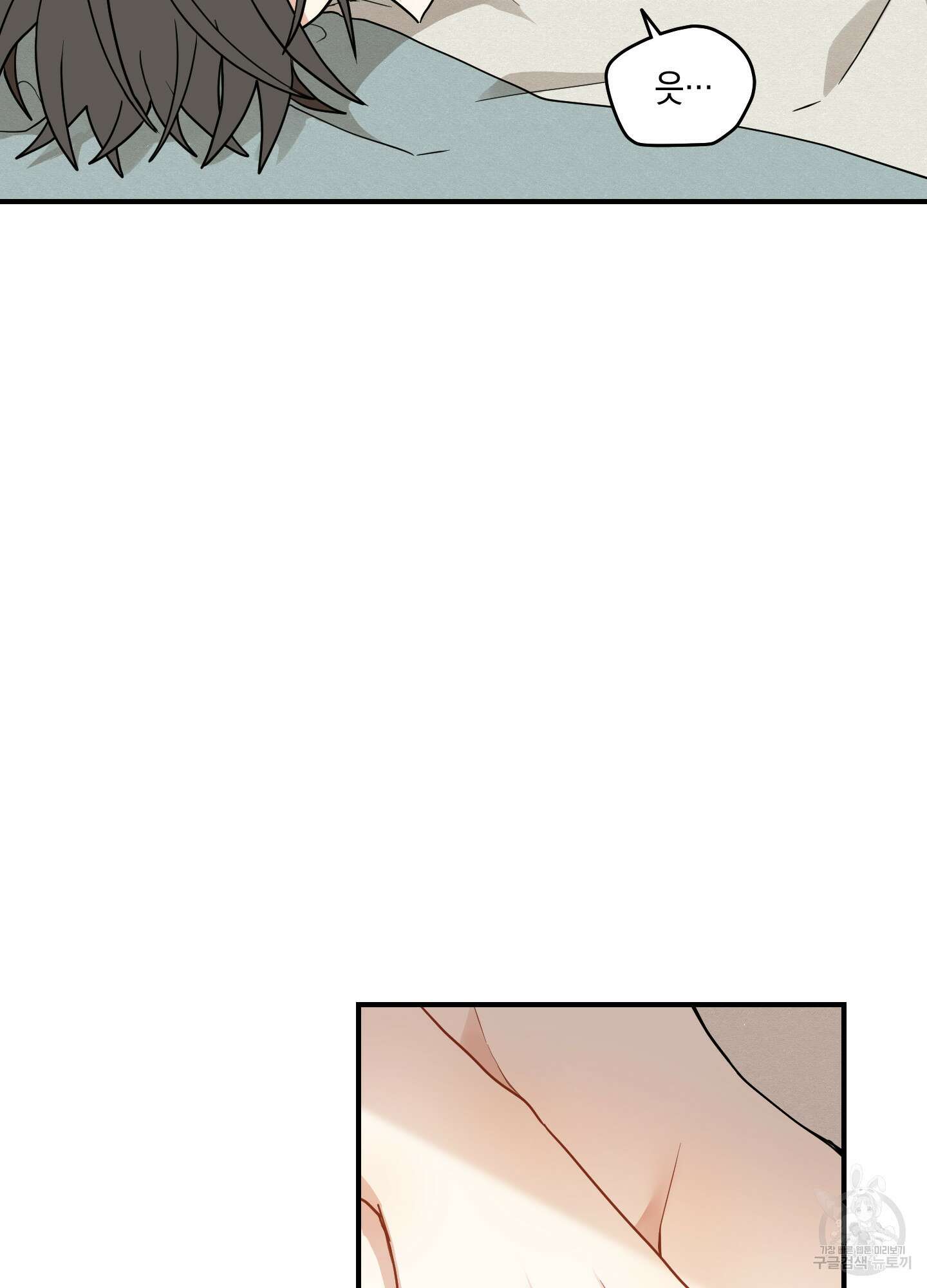 개나리가 떨어진 길 41화 72