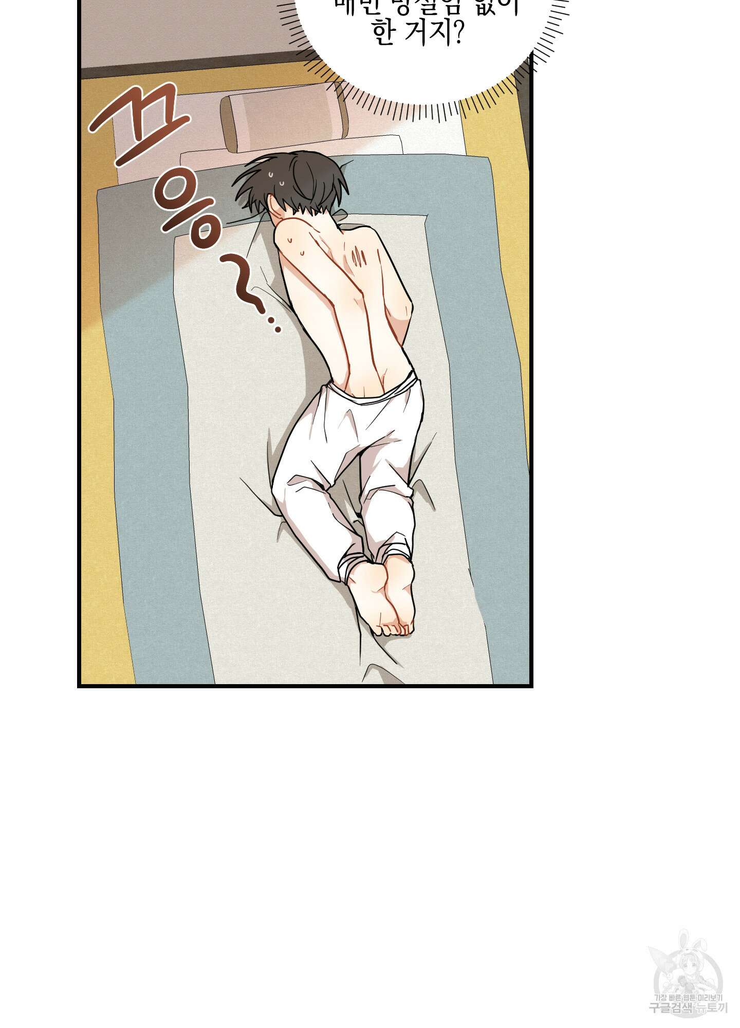 개나리가 떨어진 길 41화 74