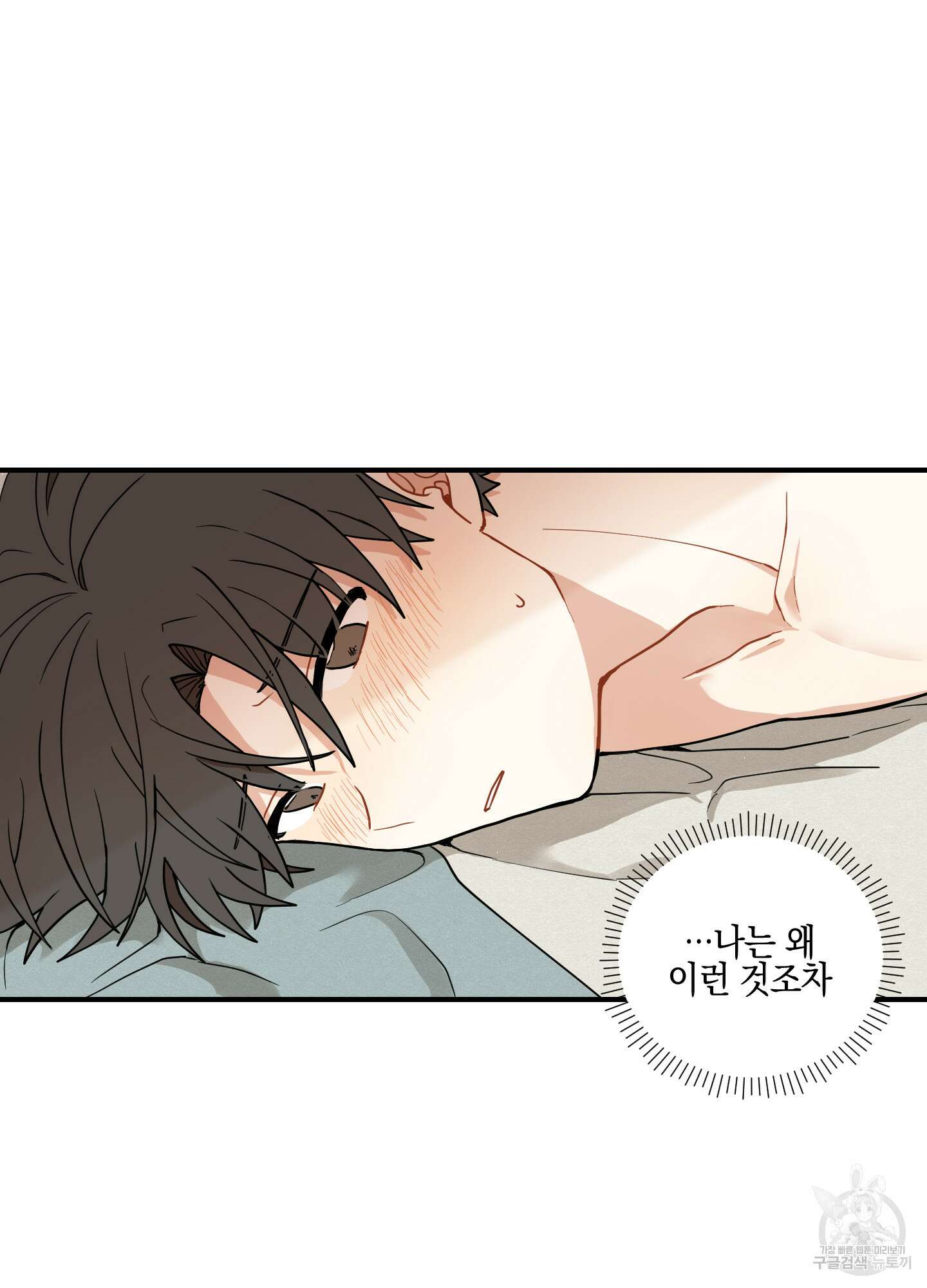 개나리가 떨어진 길 41화 75