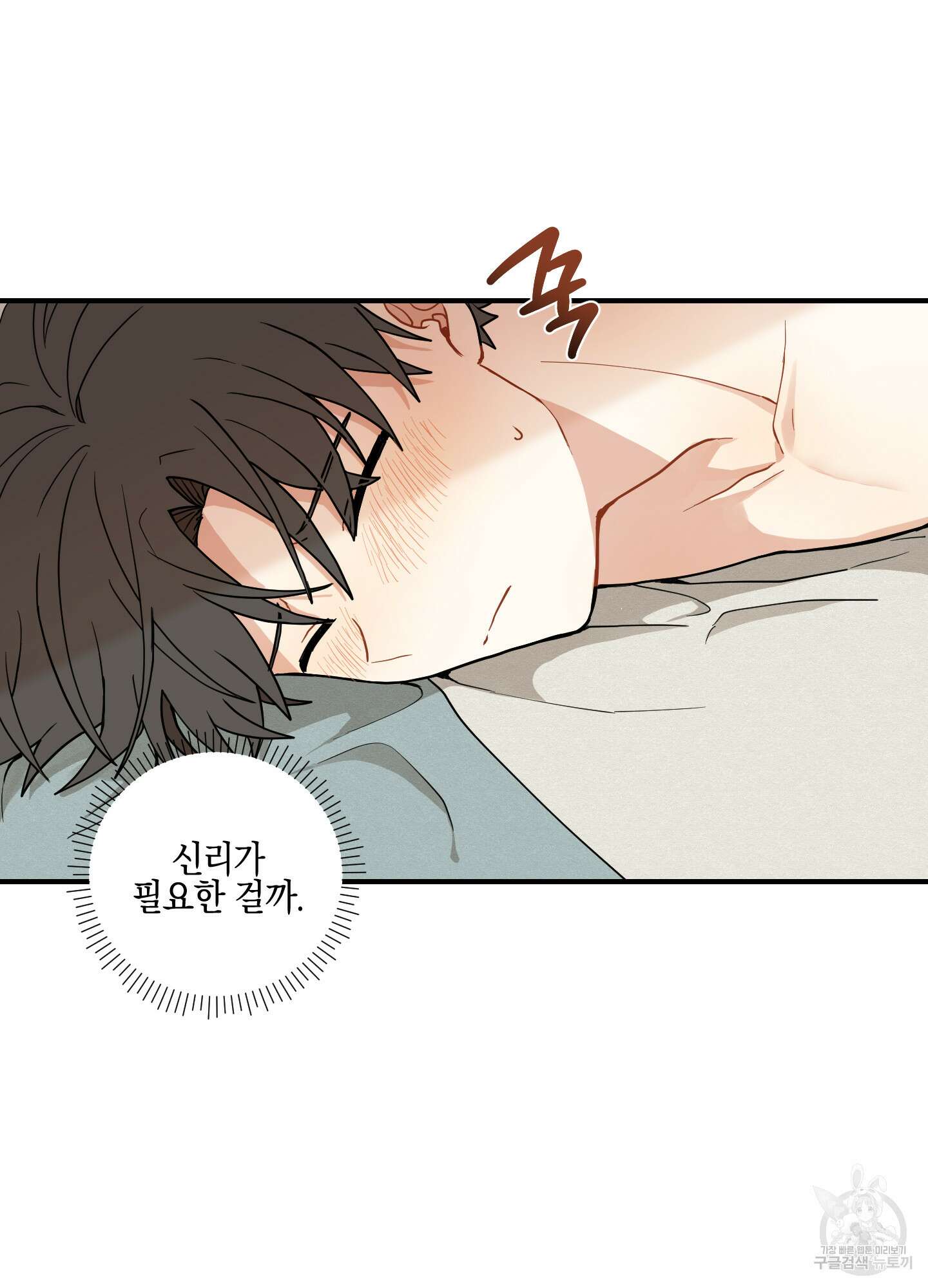 개나리가 떨어진 길 41화 76